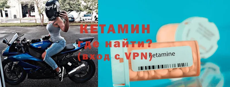 Кетамин ketamine  Краснокамск 