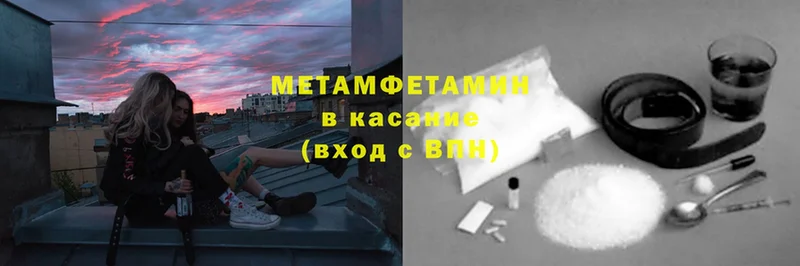 Метамфетамин Methamphetamine  закладка  Краснокамск 